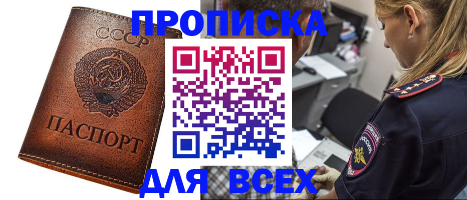 где прописаться в Усть-Илимске